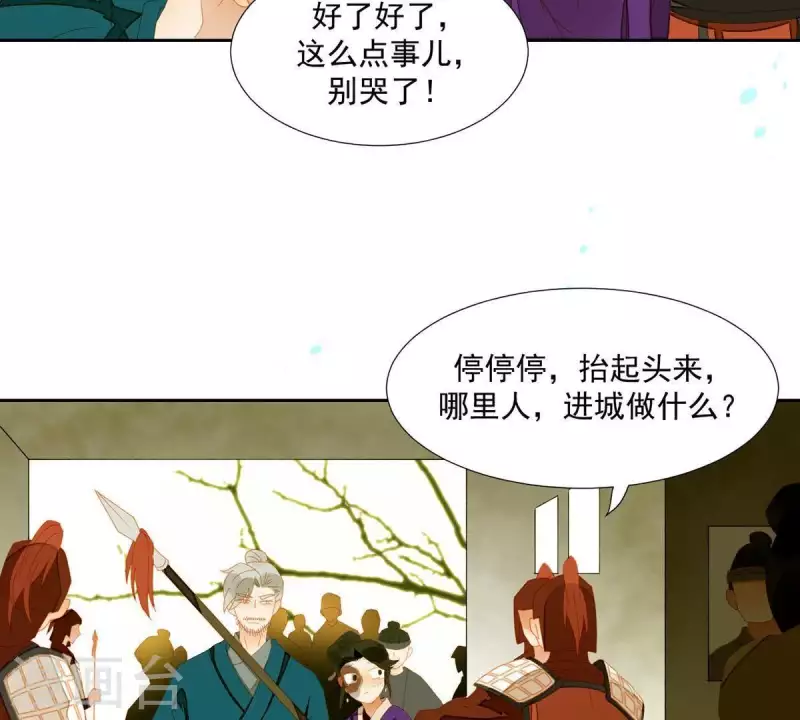 第56话 我的小老婆-第57话