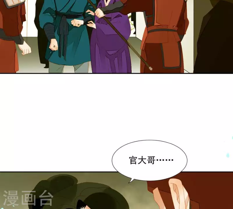 第56话 我的小老婆-第57话