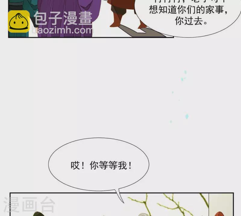 第56话 我的小老婆-第57话