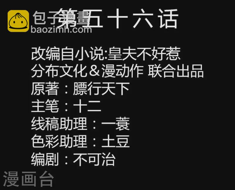 第56话 我的小老婆-第57话