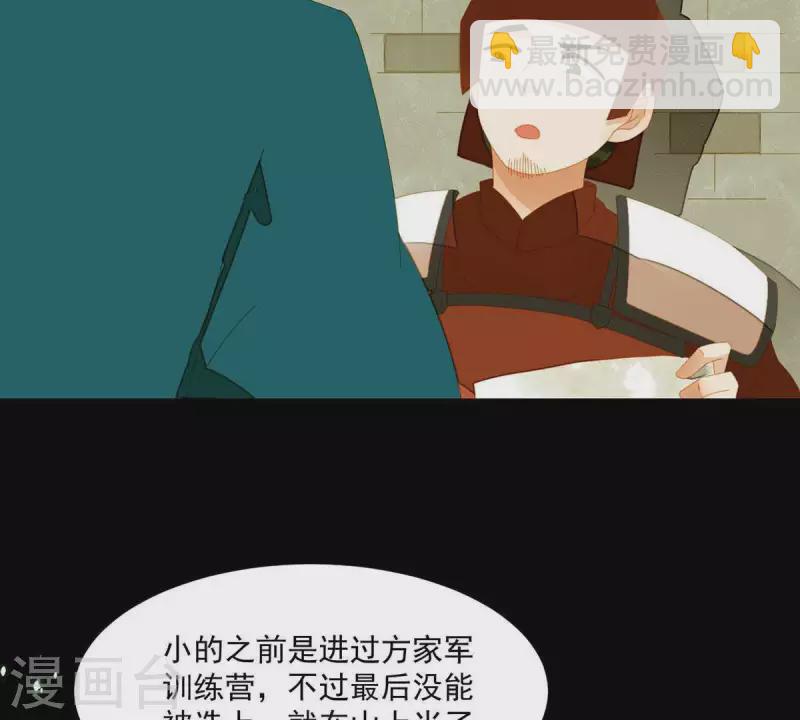 第56话 我的小老婆-第57话