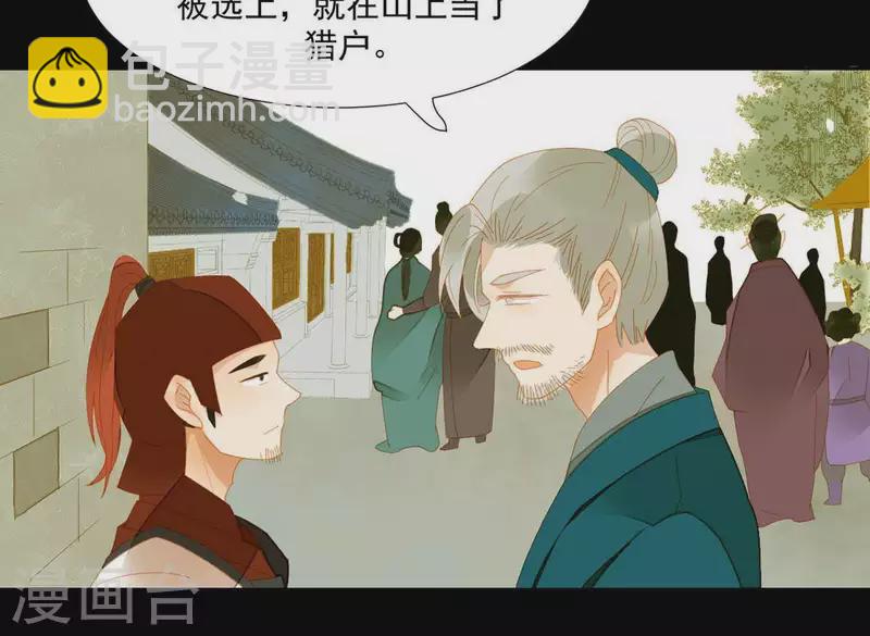 第56话 我的小老婆-第57话