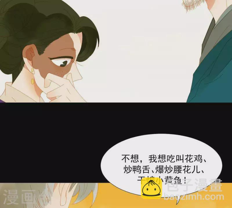 第56话 我的小老婆-第57话