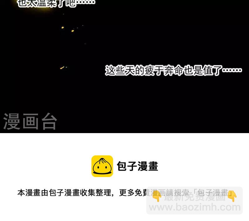 第56话 我的小老婆-第57话