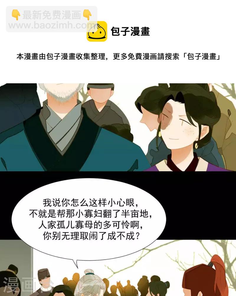 第56话 我的小老婆-第57话