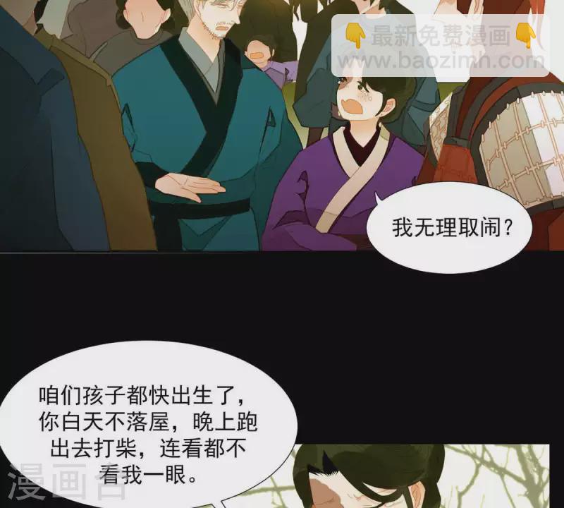 第56话 我的小老婆-第57话