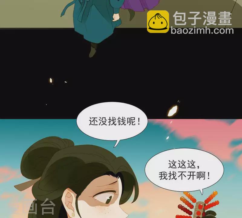第58话 一间卧房-第59话