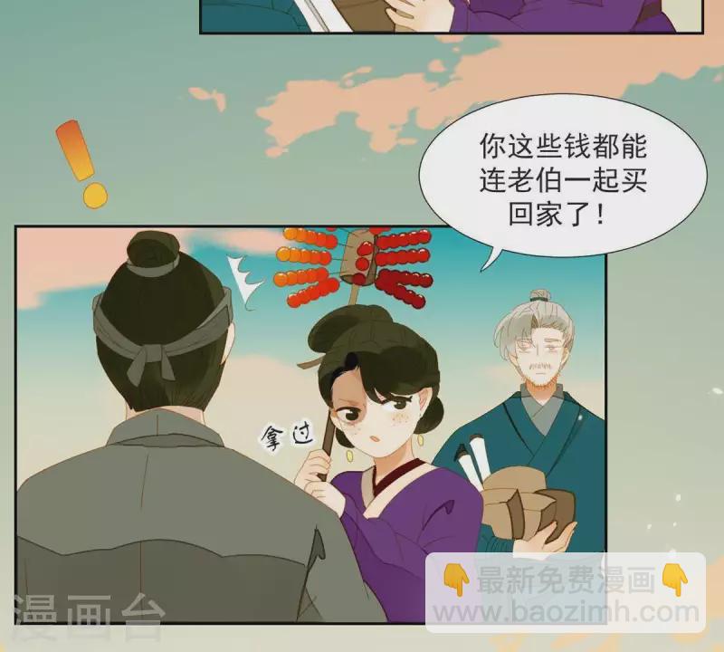 第58话 一间卧房-第59话