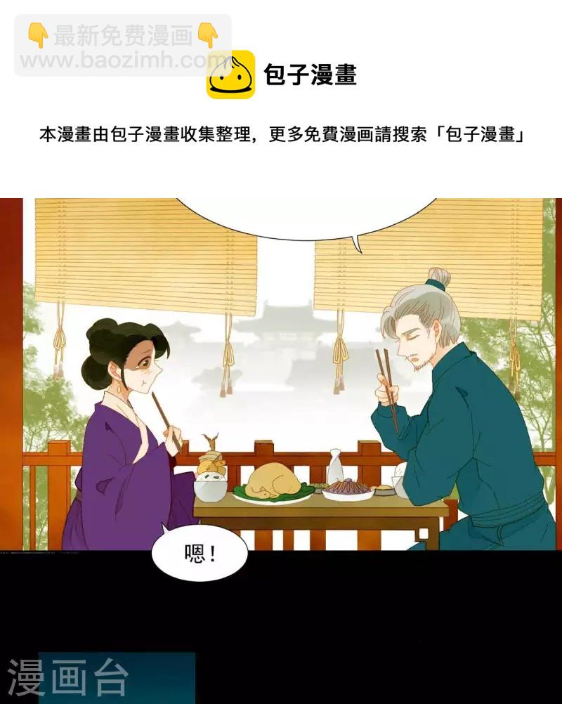 第58话 一间卧房-第59话