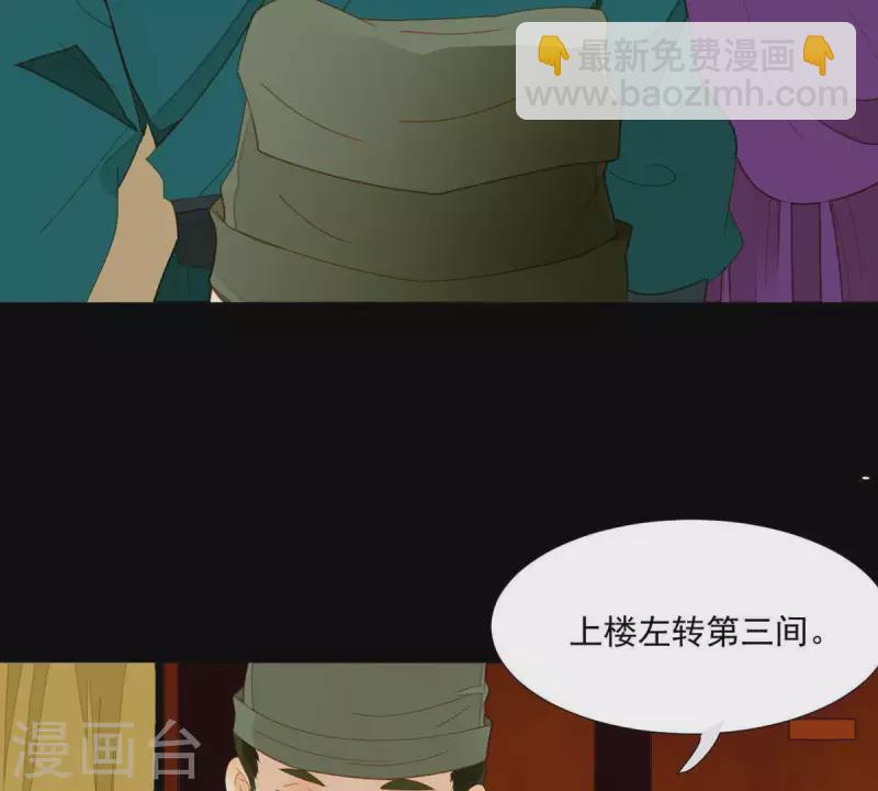 第58话 一间卧房-第59话
