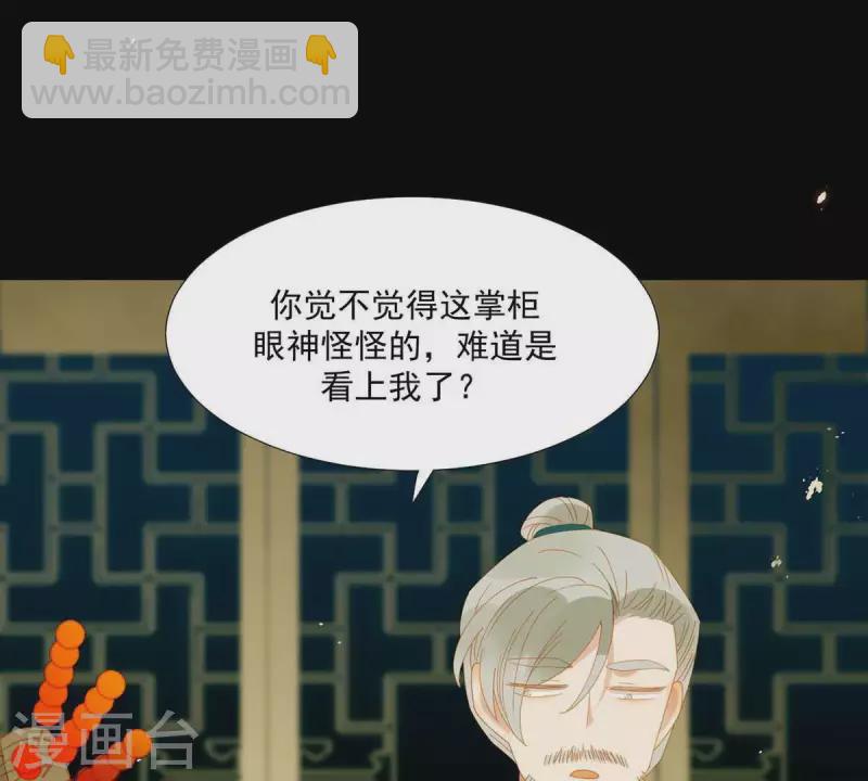 第58话 一间卧房-第59话