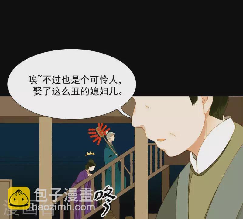 第58话 一间卧房-第59话