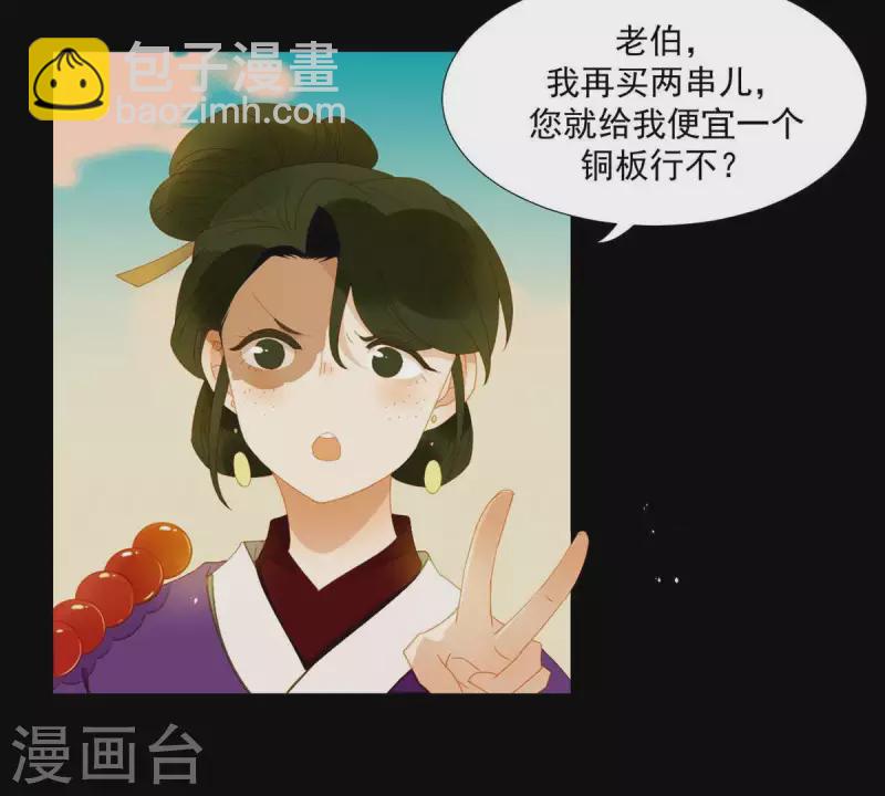 第58话 一间卧房-第59话
