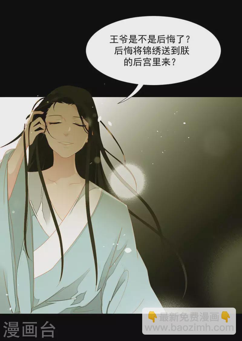 第6话 引起怀疑了-第7话
