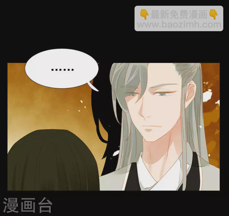 第6话 引起怀疑了-第7话