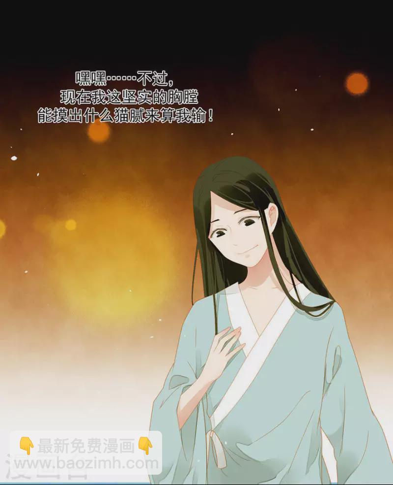 第6话 引起怀疑了-第7话