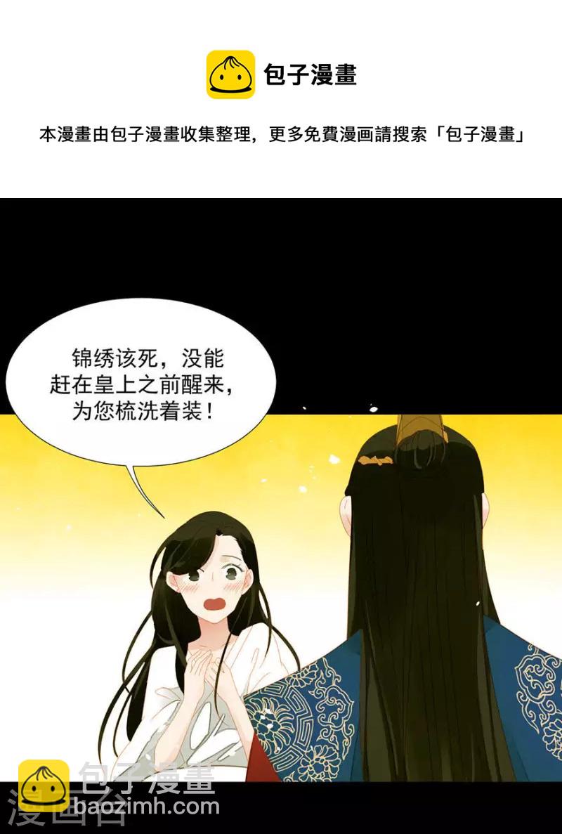第6话 引起怀疑了-第7话