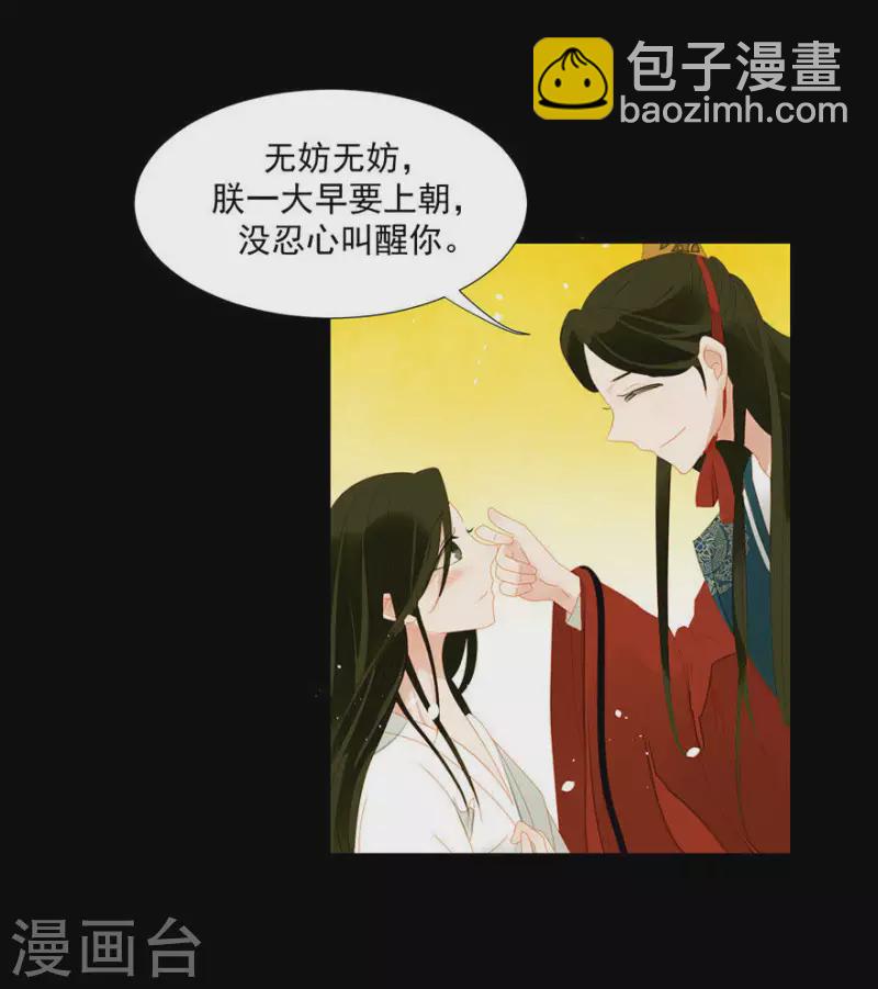 第6话 引起怀疑了-第7话