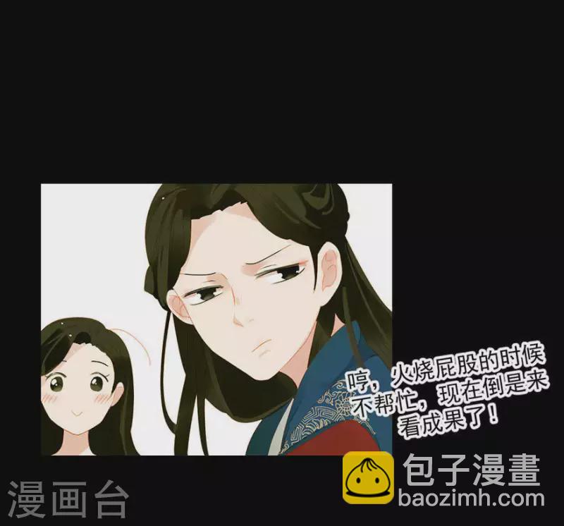 第6话 引起怀疑了-第7话