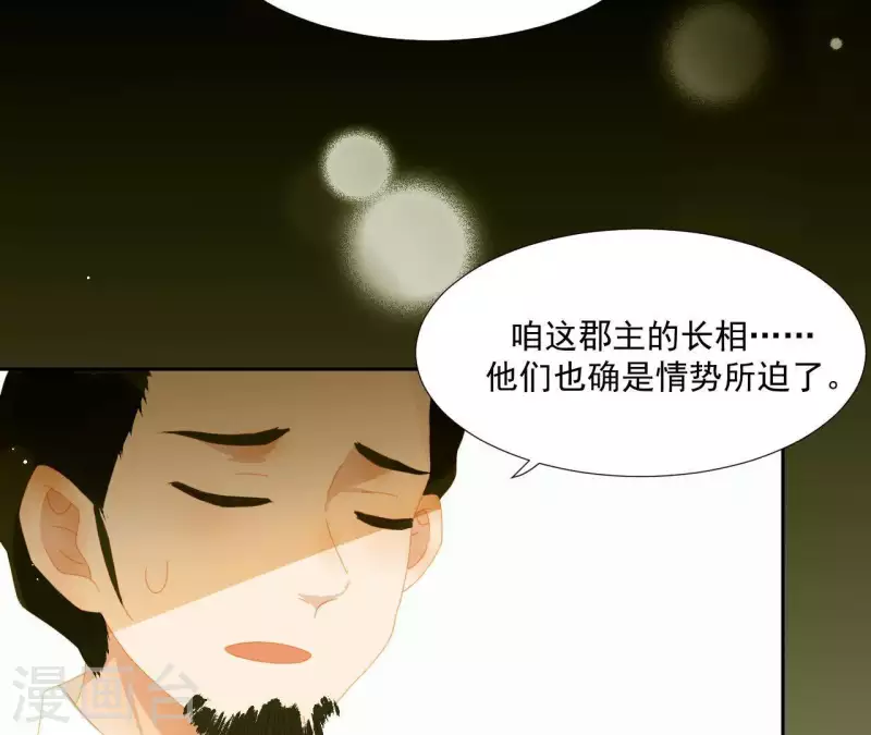 第60话 总感觉有些奇怪(1/2)-第61话
