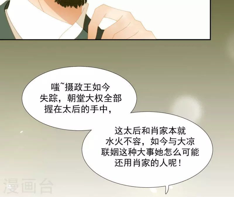 第60话 总感觉有些奇怪(1/2)-第61话