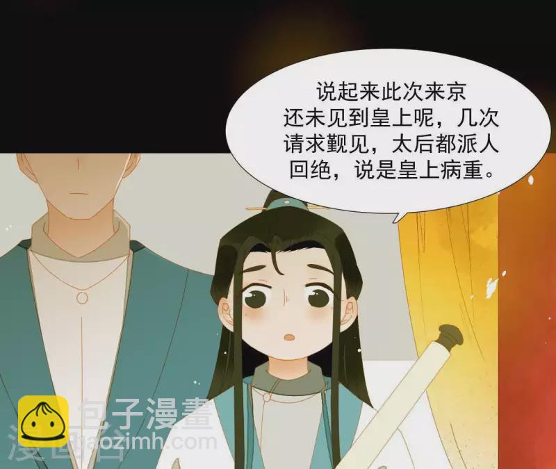 第60话 总感觉有些奇怪(1/2)-第61话