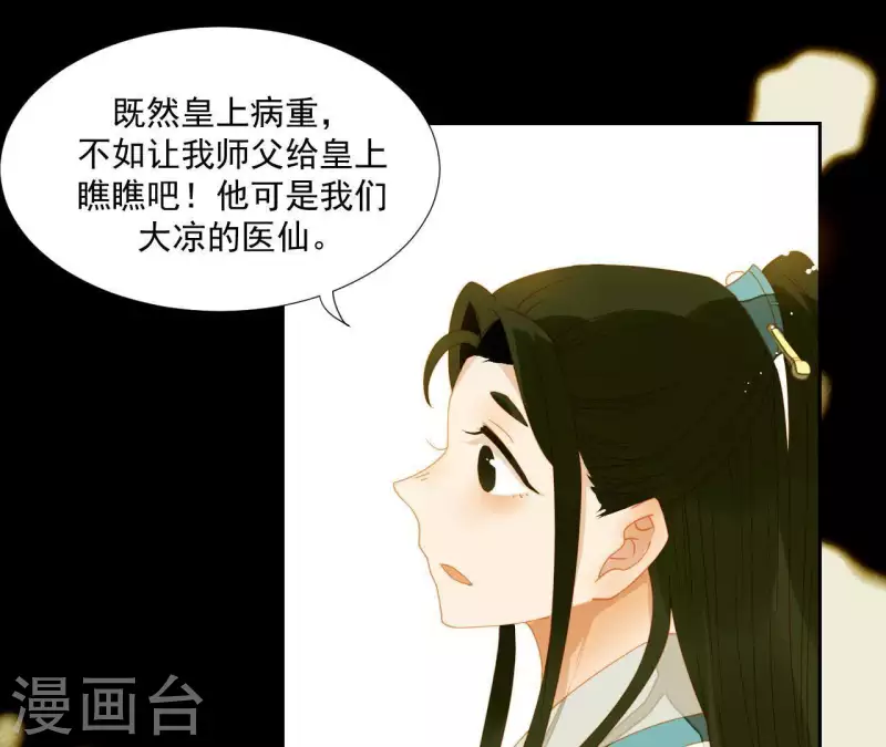 第60话 总感觉有些奇怪(1/2)-第61话