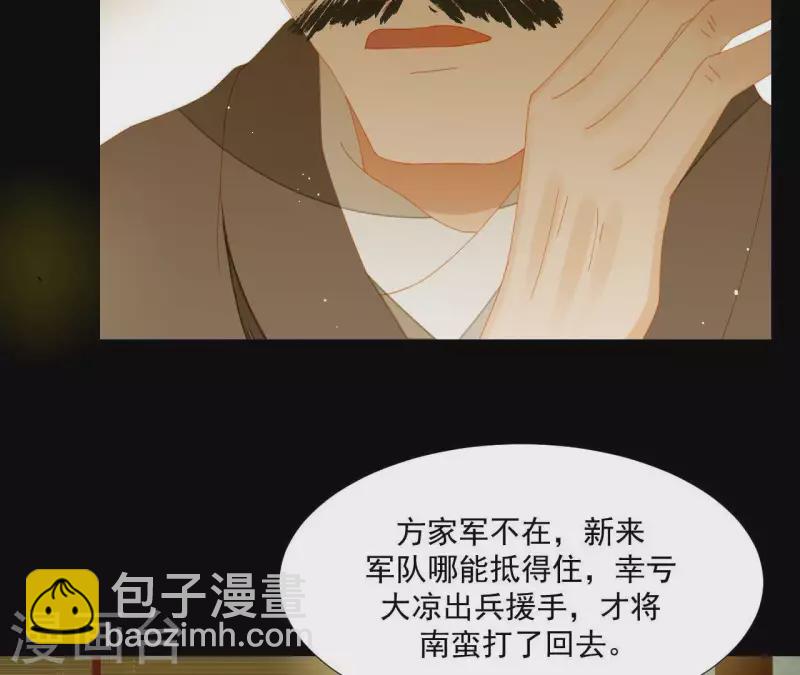 第60话 总感觉有些奇怪(1/2)-第61话