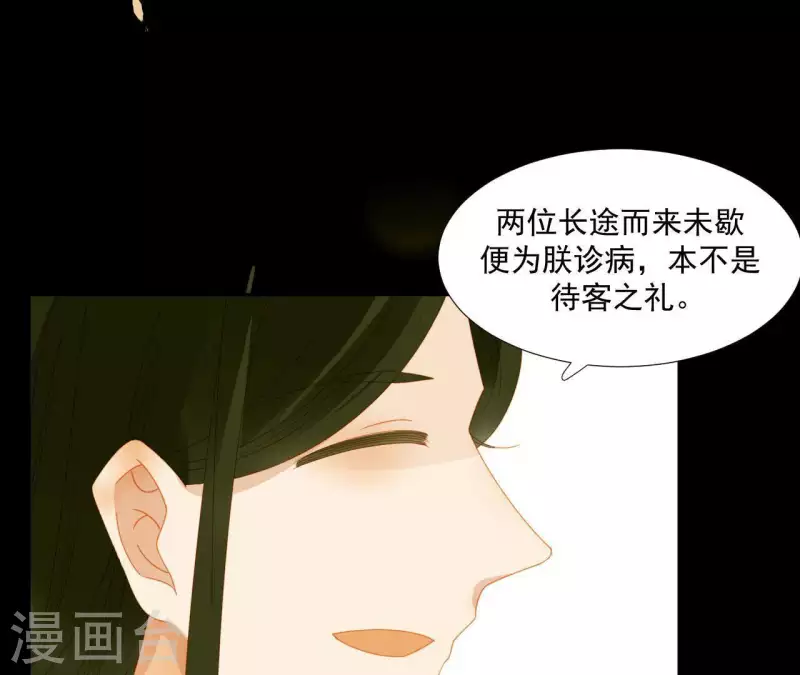 第60话 总感觉有些奇怪(1/2)-第61话