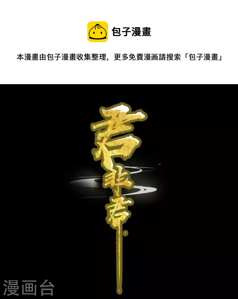 第62话 黑白双煞-第63话