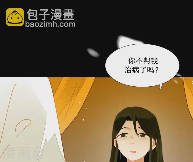 第62话 黑白双煞-第63话