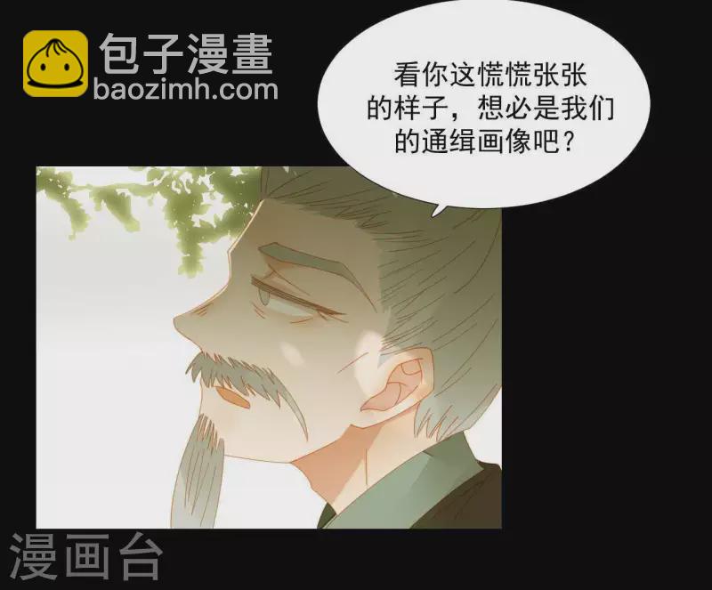 第62话 黑白双煞-第63话