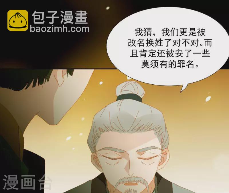 第62话 黑白双煞-第63话