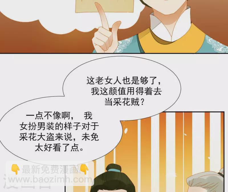 第62话 黑白双煞-第63话