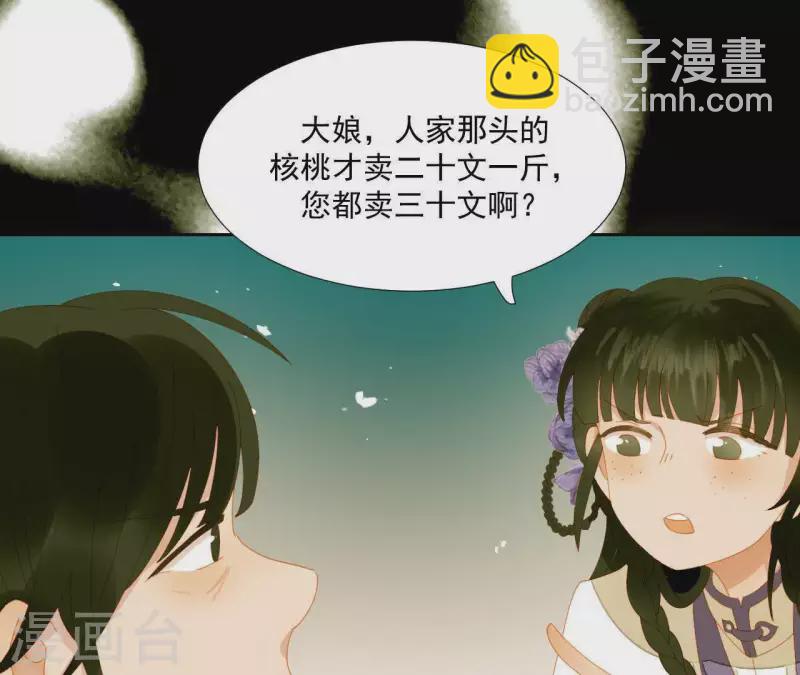 第64话 这话什么意思？-第65话