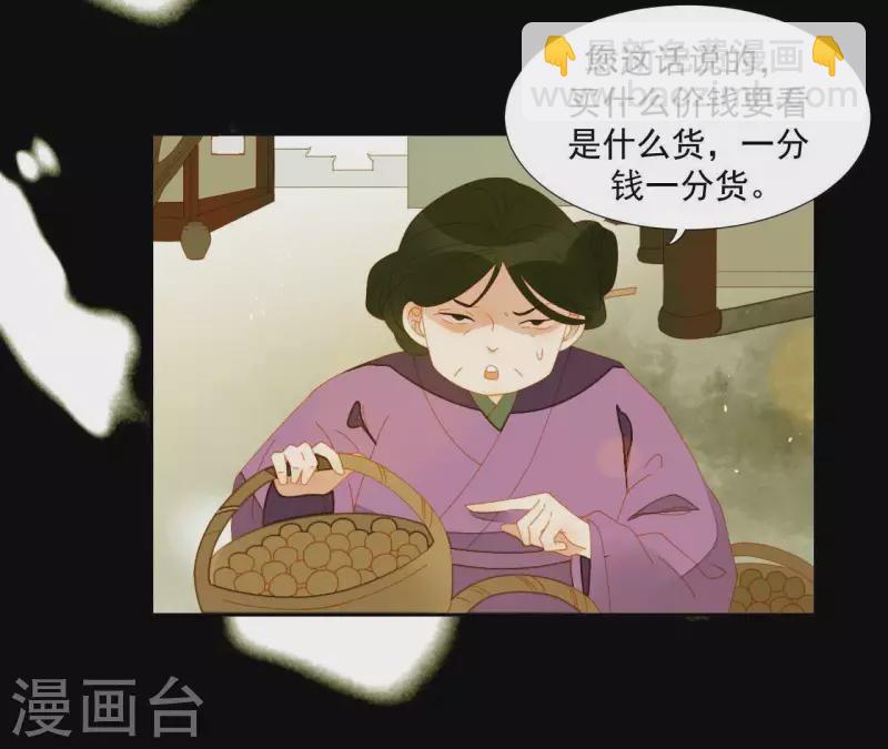 第64话 这话什么意思？-第65话