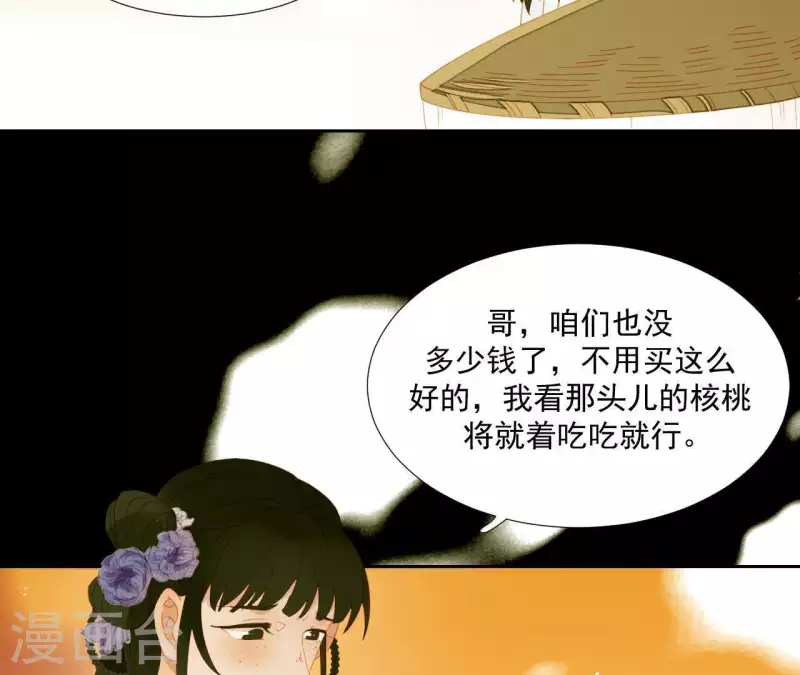 第64话 这话什么意思？-第65话