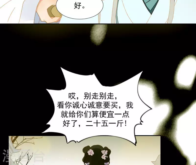 第64话 这话什么意思？-第65话