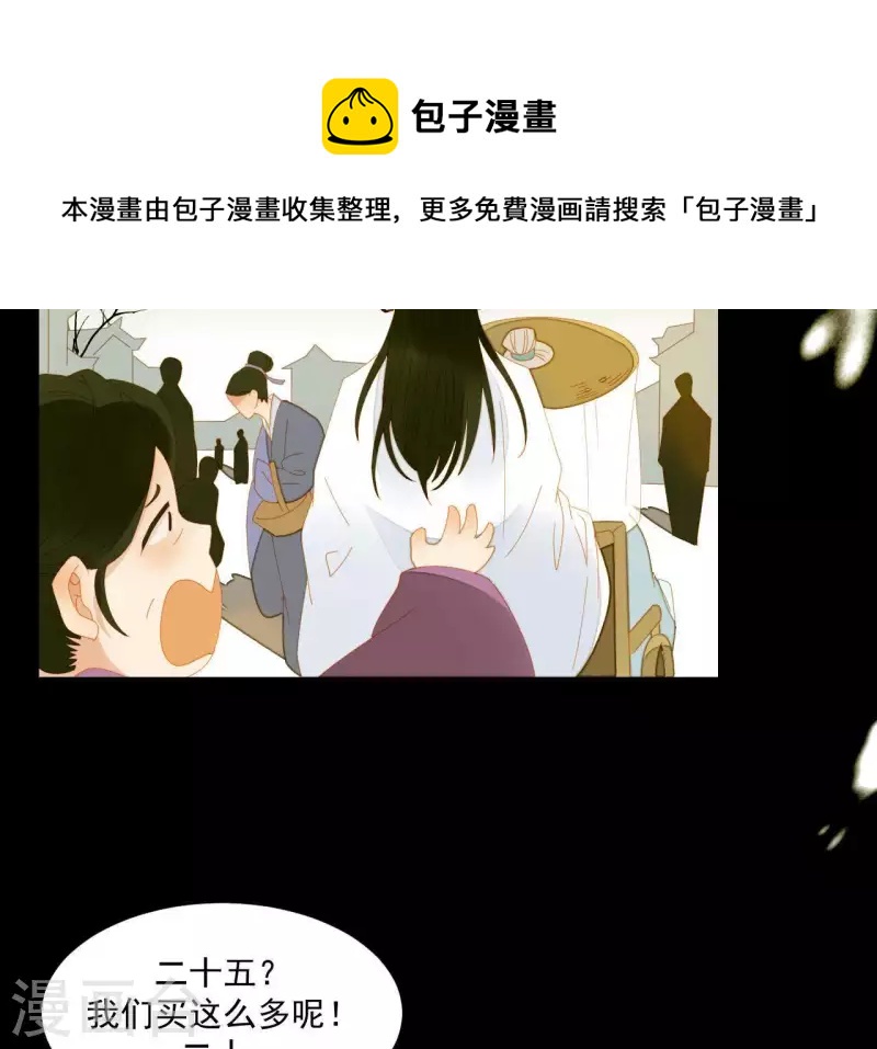 第64话 这话什么意思？-第65话