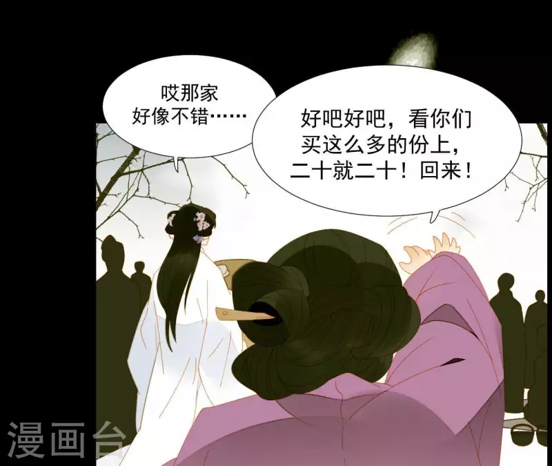 第64话 这话什么意思？-第65话