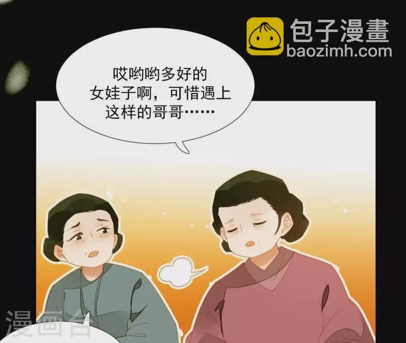 第64话 这话什么意思？-第65话