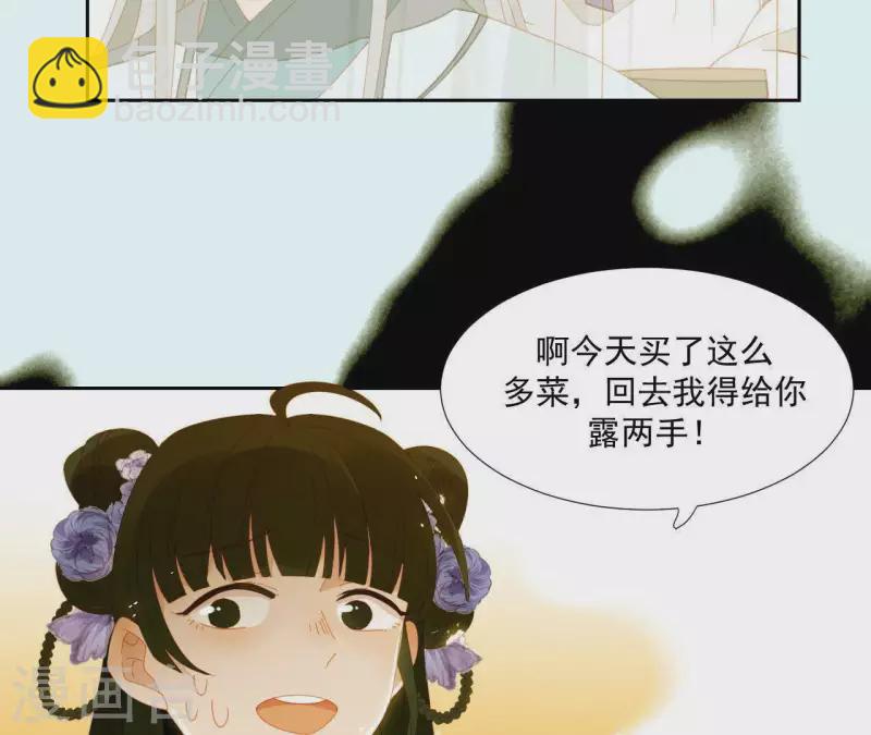 第64话 这话什么意思？-第65话