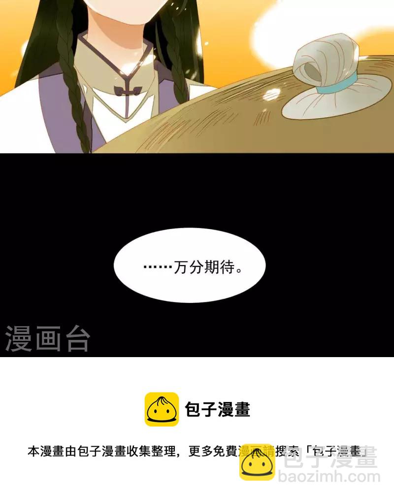 第64话 这话什么意思？-第65话