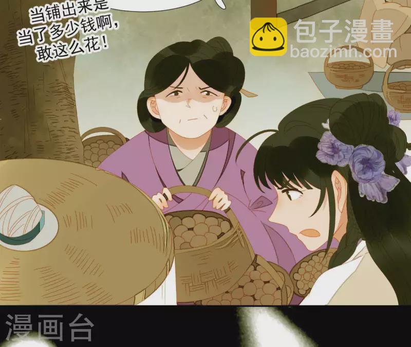 第64话 这话什么意思？-第65话