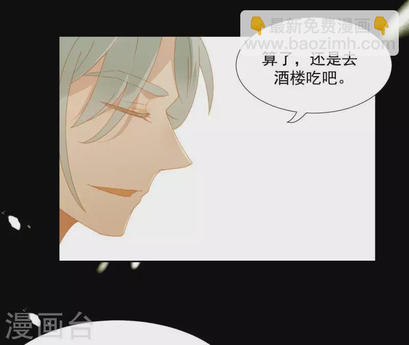 第66话 包十指~(1/2)-第67话