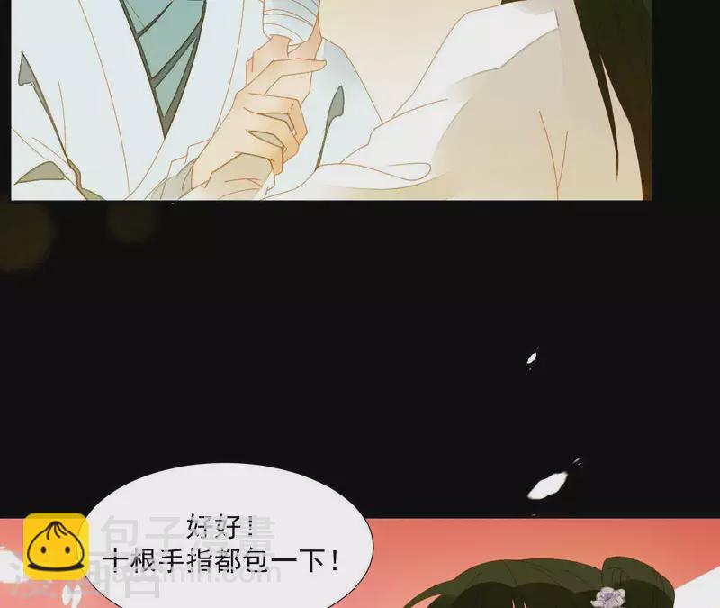 第66话 包十指~(1/2)-第67话