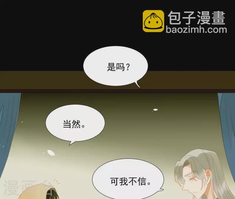 第66话 包十指~(1/2)-第67话