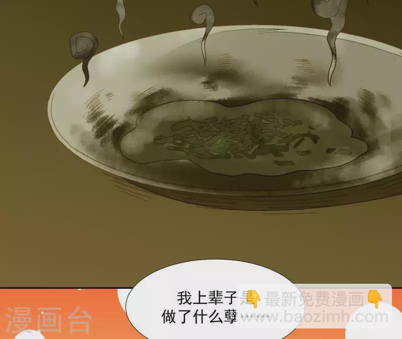 第66话 包十指~(1/2)-第67话