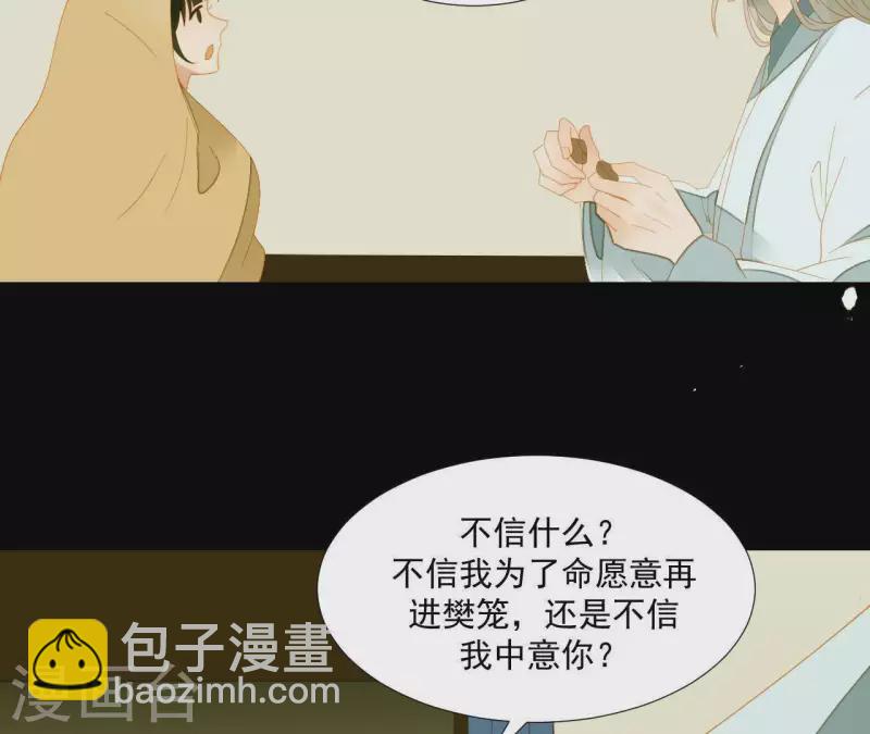第66话 包十指~(1/2)-第67话