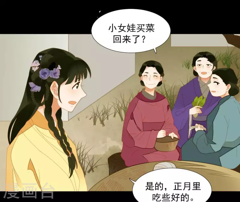 第68话 不能被看到！(1/2)-第69话
